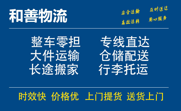 叠彩电瓶车托运常熟到叠彩搬家物流公司电瓶车行李空调运输-专线直达