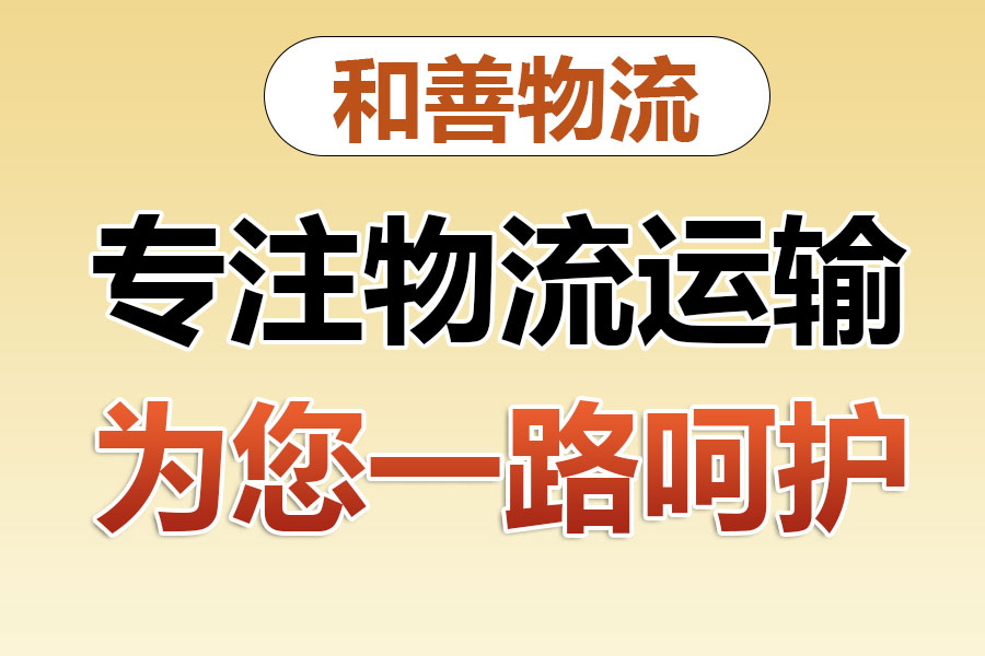 叠彩物流专线价格,盛泽到叠彩物流公司